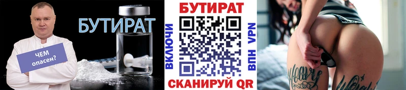 БУТИРАТ BDO  blacksprut сайт  Липки 