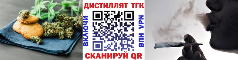 Печенье с ТГК марихуана  Липки 