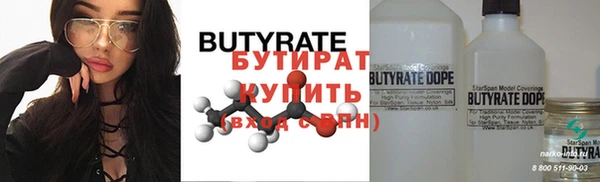 бутират Алексеевка