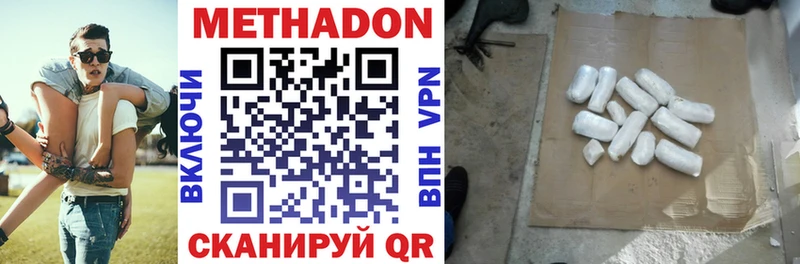 продажа наркотиков  Липки  Метадон methadone 